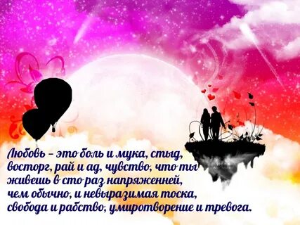 Рассказы о любви со смыслом