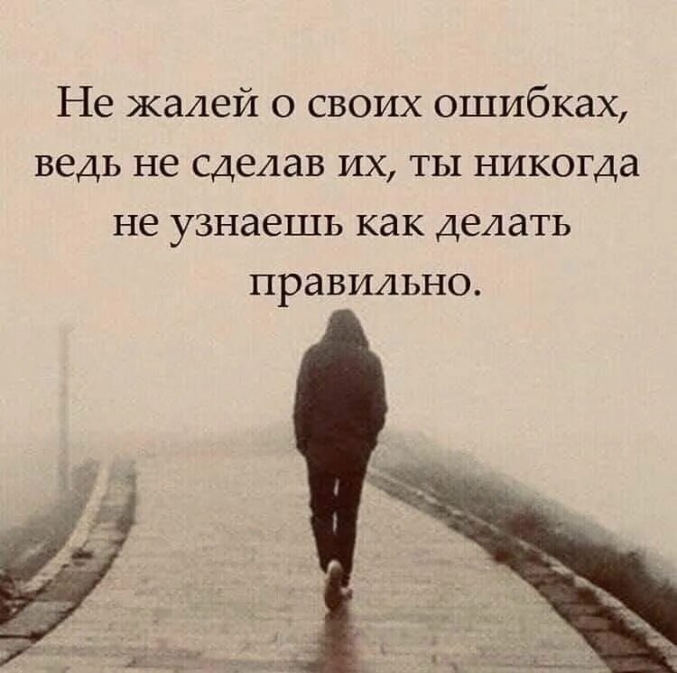 Что человек никогда не сделает. Грустные высказывания. Цитаты со смыслом. Картинки с Цитатами грустные. Грустные цитаты со смыслом.