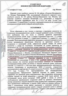 Судебный приказ алиментам отменен