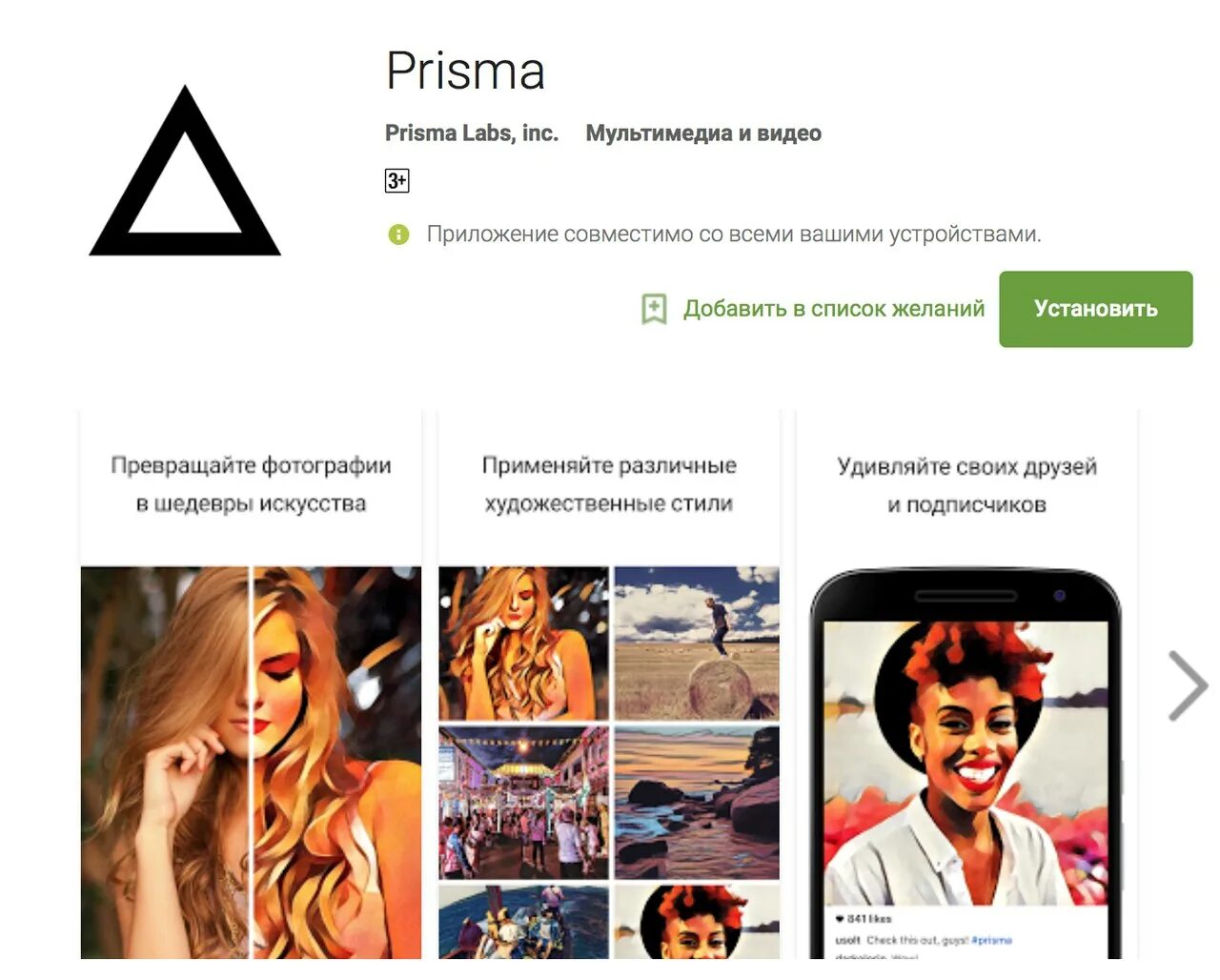 Эмулятор желтый. Приложение шедевром картинки. Prisma paint. Приложение шедевром картинки. Приложение шедевром картинки.