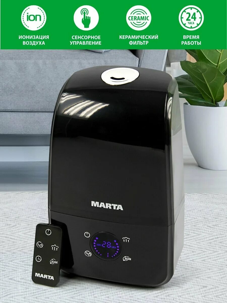 увлажнитель воздуха marta