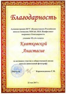 Написала анастасие