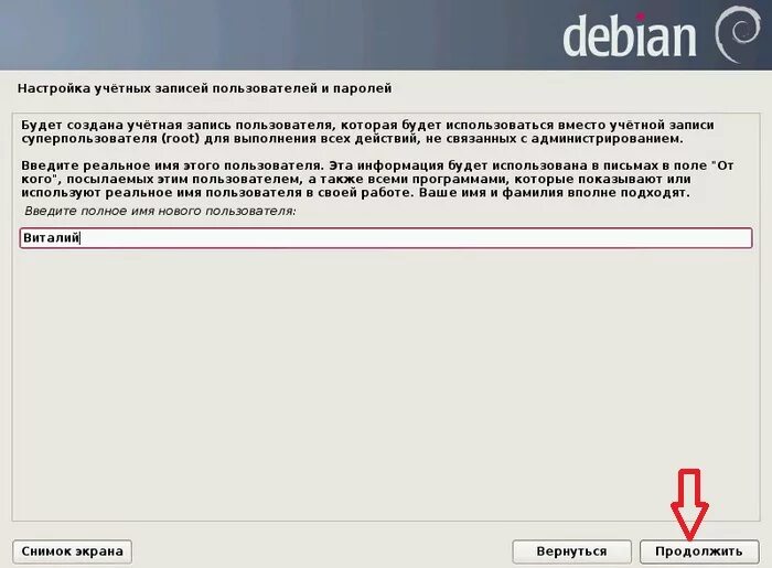 168. Debian настройка после установки. Установка debian 11 с минимальными набором программ. Debian настройка после установки. Настройка сети debian.