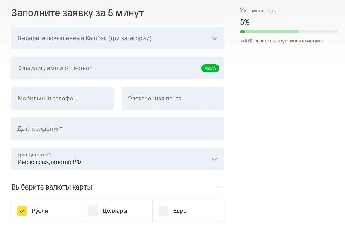 Тинькофф 5000 рублей. Заявка на дебетовую карту тинькофф. Банк тинькофф в Крыму. Оформление заявки тинькофф. 5000 Рублей на карте тинькофф.