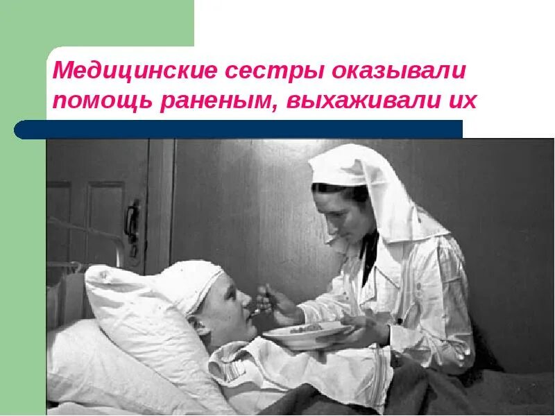 Белые санитары