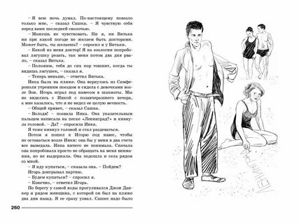 До свидания мальчики содержание