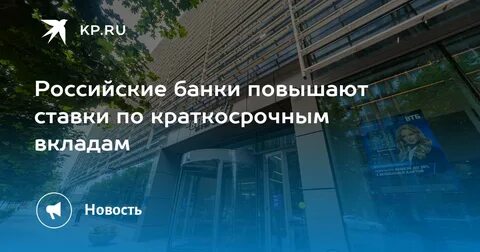 Банки и их повышенные