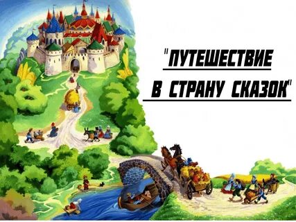 Путешествие в страну внимания