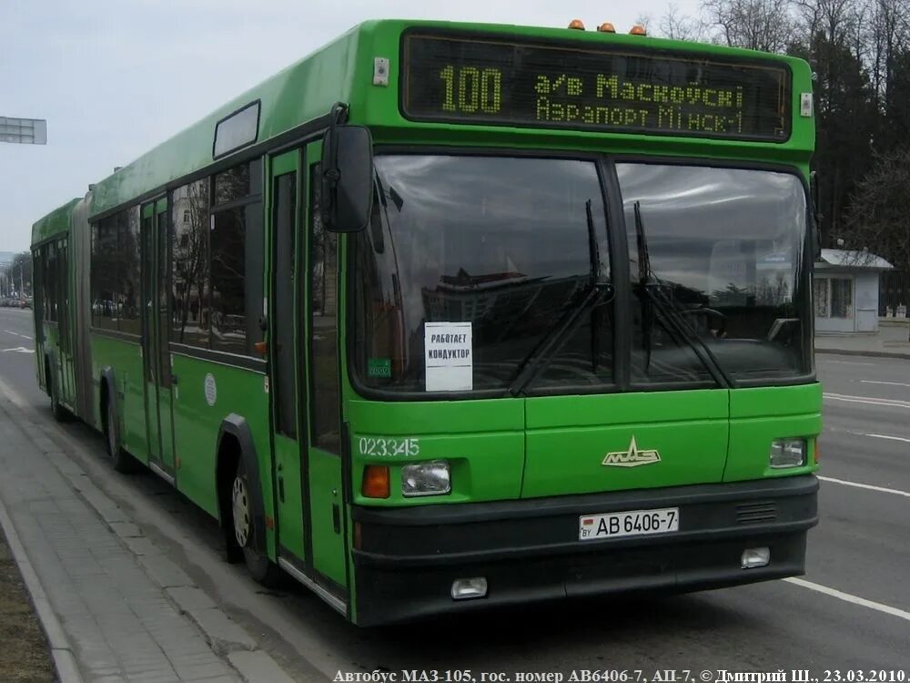 МАЗ 105. МАЗ 105 Минск. МАЗ 105 зеленый. Красивое фото Минска и автобус. Орел минск автобус