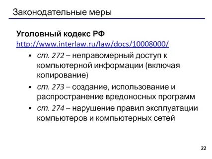 Ст мера