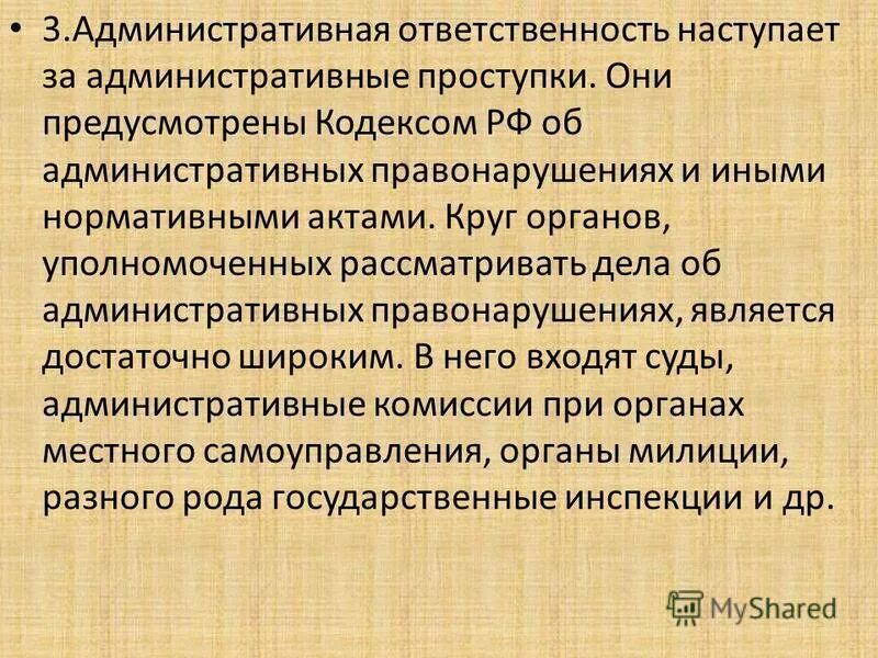 предусмотренном или предусмотренным как правильно. система еис. как пишется не предусмотренных слитно или раздельно. единая информационная система в сфере госзакупок. предусмотренно или предусмотрено.