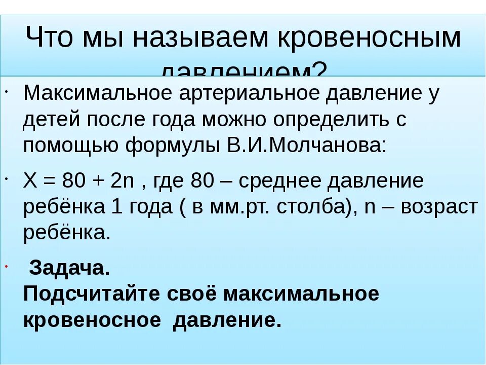 Среднее ад калькулятор. Среднее ад калькулятор