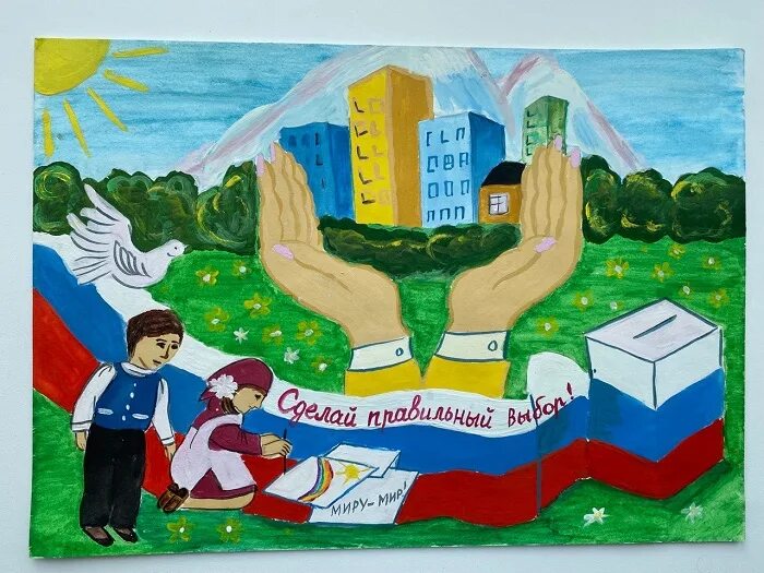 Конкурс мой выбор. Конкурс рисунков выборы глазами детей. рисунок на тему выборы.