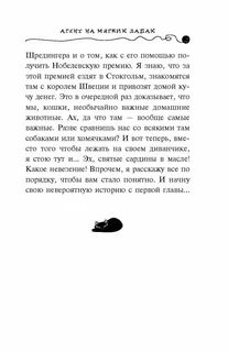 Книга агент на мягких лапах