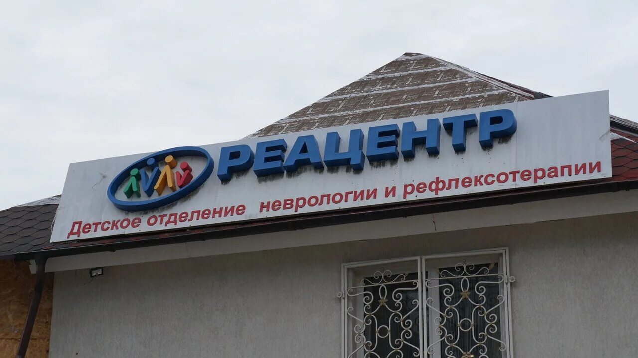 Реацентр, реабилитационный центр, проспект Победы, 70а, Калининград - 2ГИС