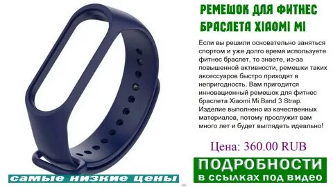 Приложение для браслета xiaomi band