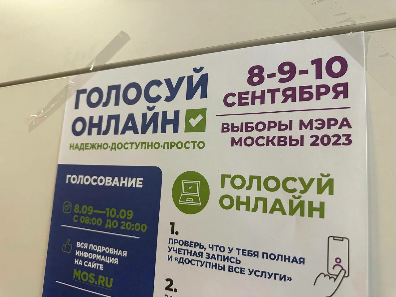 Дэг 2023 проголосовать голосование