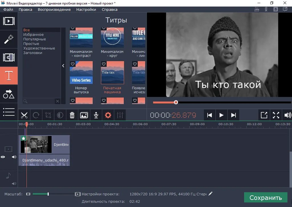 Лучшие видеоредакторы. Популярные редакторы видео. Видеоредактор. Видеоредакторы топ. Хороший видеоредактор.