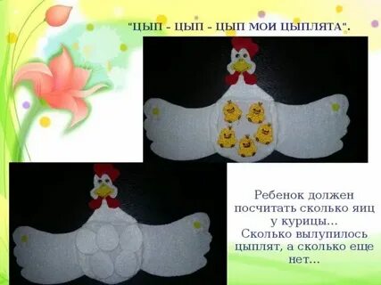 Цып цып мои цыплята детское издательство