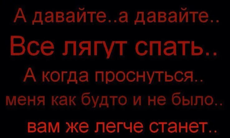 Я болен я умираю на твоем пути. Статусы про смерть. Смерть надпись. Статусы про смерть в картинках. Картинки про смерть с надписями.