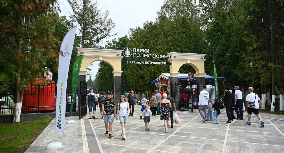 О новых правилах посещения Раменского парка после снятия ограничений рассказал С