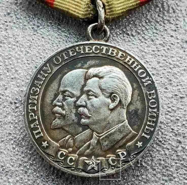 Партизан 1 степени. Медаль партизану отечественной войны 1. Медаль «партизану отечественной войны» ii степени. Орден партизану отечественной. Партизан 1 степени.