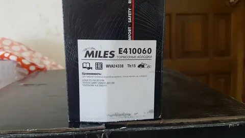 Miles производитель