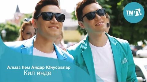 Алмаз айдара