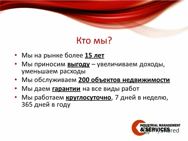 Выгоды использования презентация. Приносит выгоду. Выгода от действий тнк. Борются или борятся. Участие в международном разделении труда.