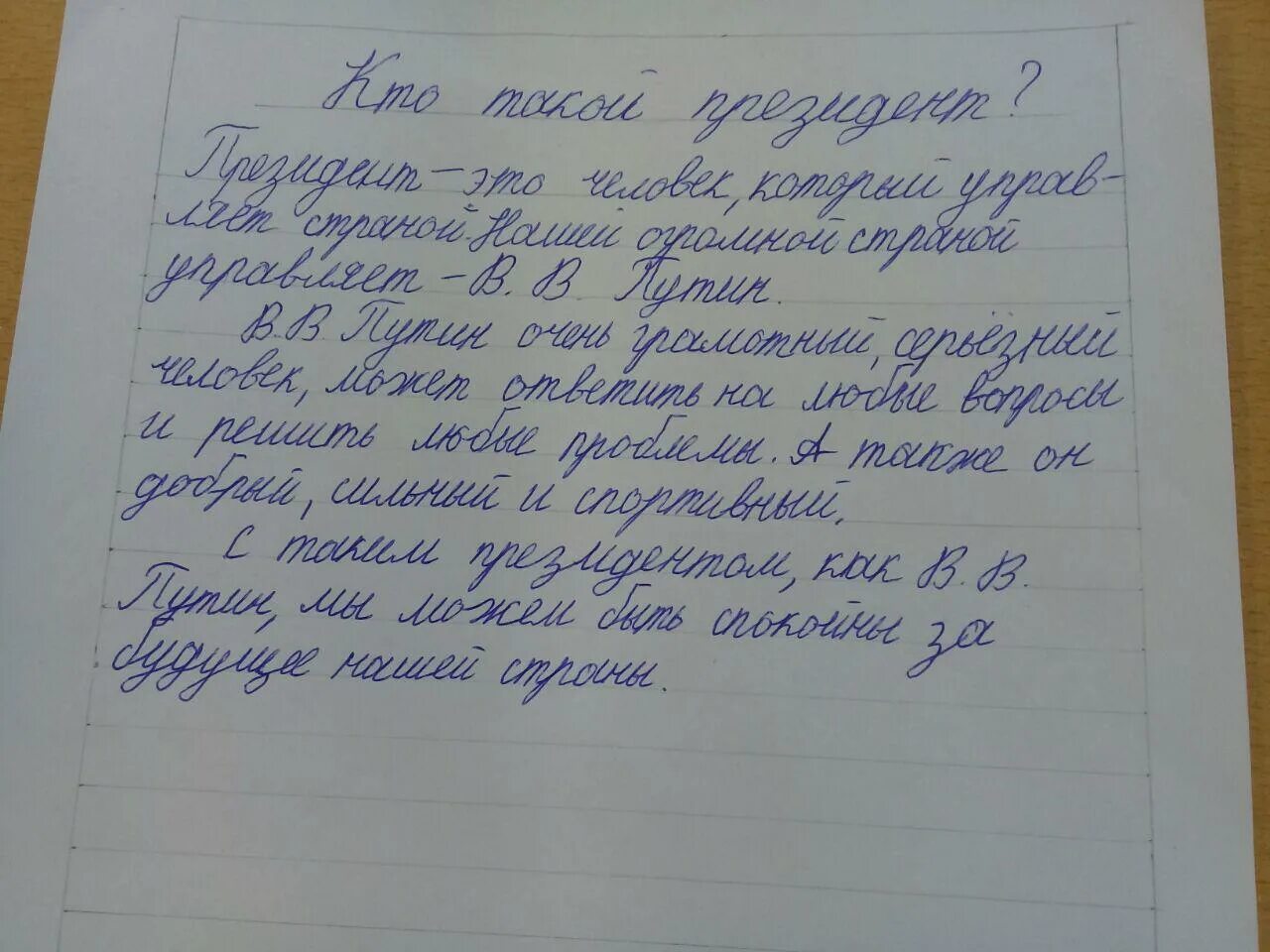 Сочинение школьная жизнь класс. Сочинения школьников. сочинение школьника. маленькое шуточное сочинение. сочинение про друга.