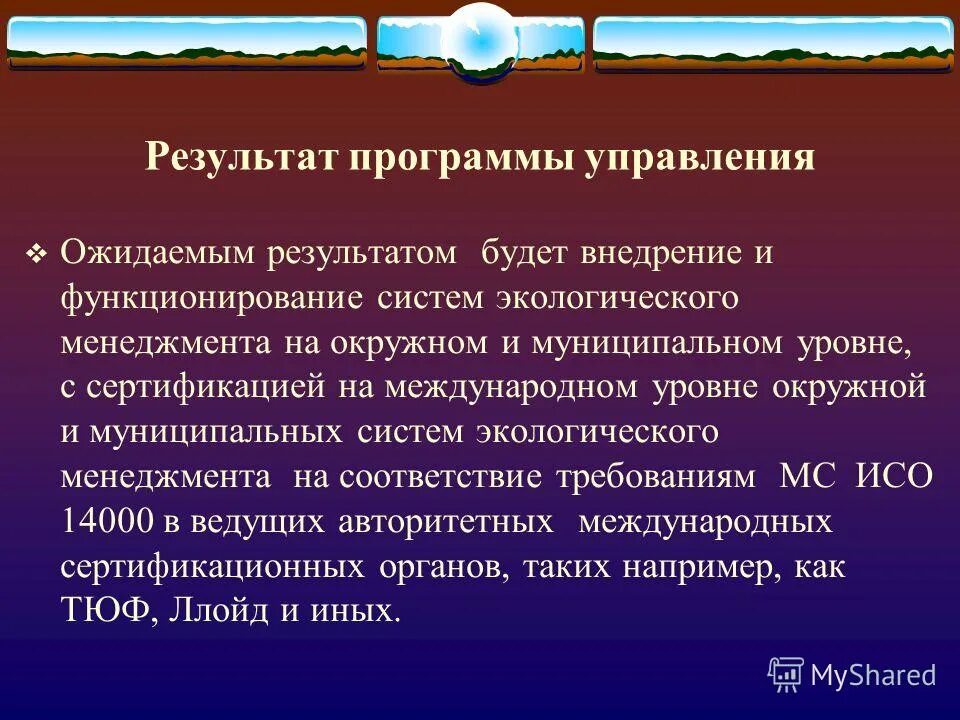 Определите результат работы программы. Определите что будет напечатано в результате программы. Что будет результатом программы. Что будет результатом программы. Итоги оценки.