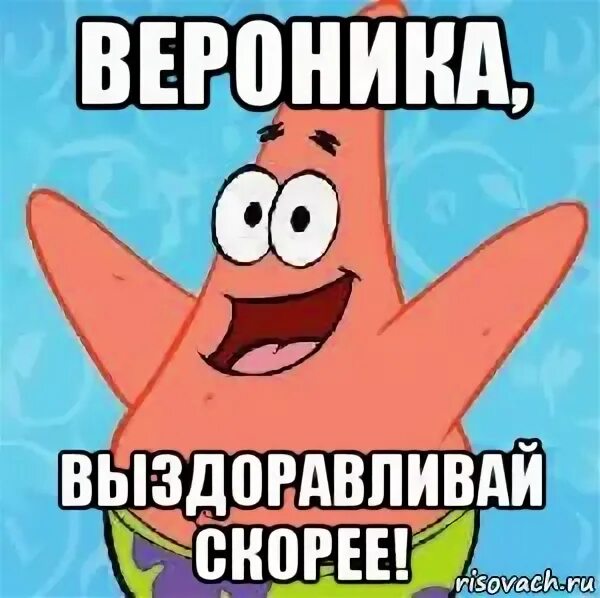 Открытка выздоравливай. Лена не болей. Выздоравливай бабуля. Открытка выздоравливай. Выздоравливай картинки смешные.