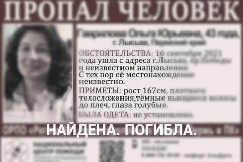 16 сентября женщина
