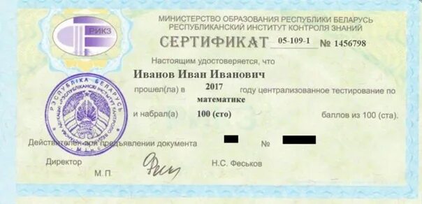 сертификат цт что это. картинки цт. 100цт. сертификат цт 100 баллов.