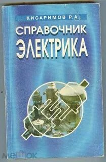 Наука м 1999