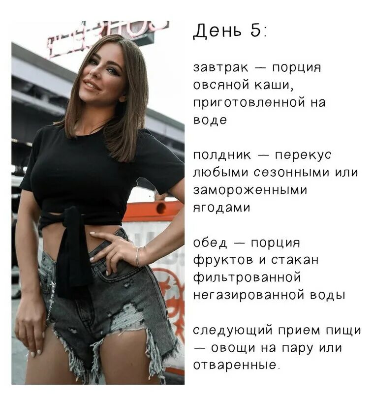 Ани лорак дата. Шестидневная диета ани лорак. диета от ани лорак на 6 дней. диета анны лорак на 6. рацион питания ани лорак.