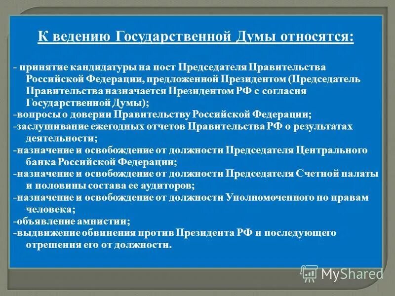 К компетенции правительства рф относится принятие