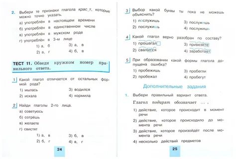 Задания по русскому 3 класс перспектива