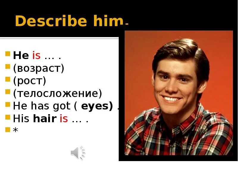 Английский язык 8 класс описание внешности знаменитости