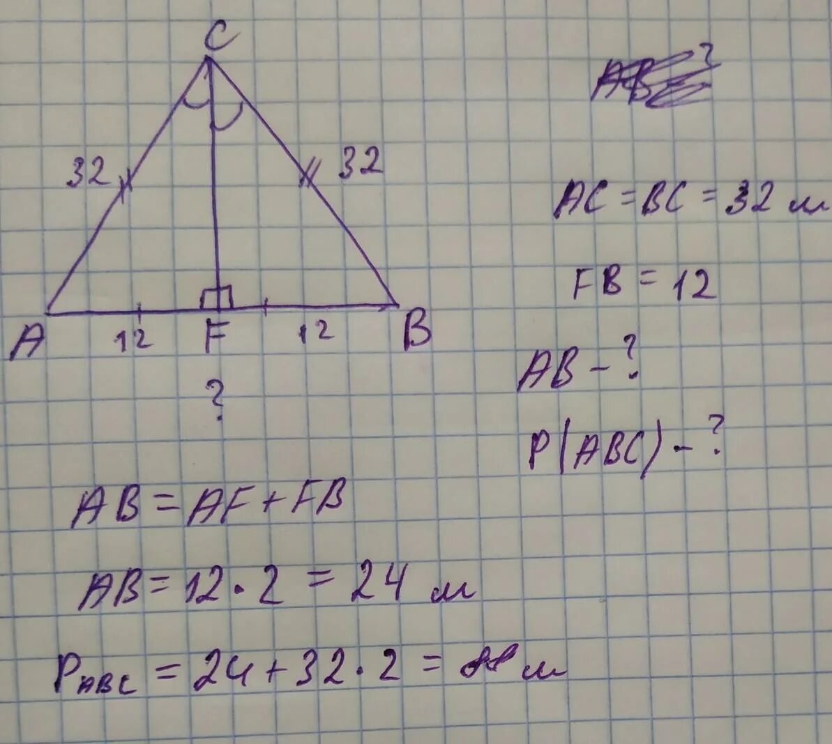 Ab bc 26. Вычисли периметр треугольника. Периметр треугольника с медианой. Вычисли периметр треугольника ABC И сторону ba если CF Медиана. Вычислите периметр треугольника Bac и сторону ab если CF Медиана.