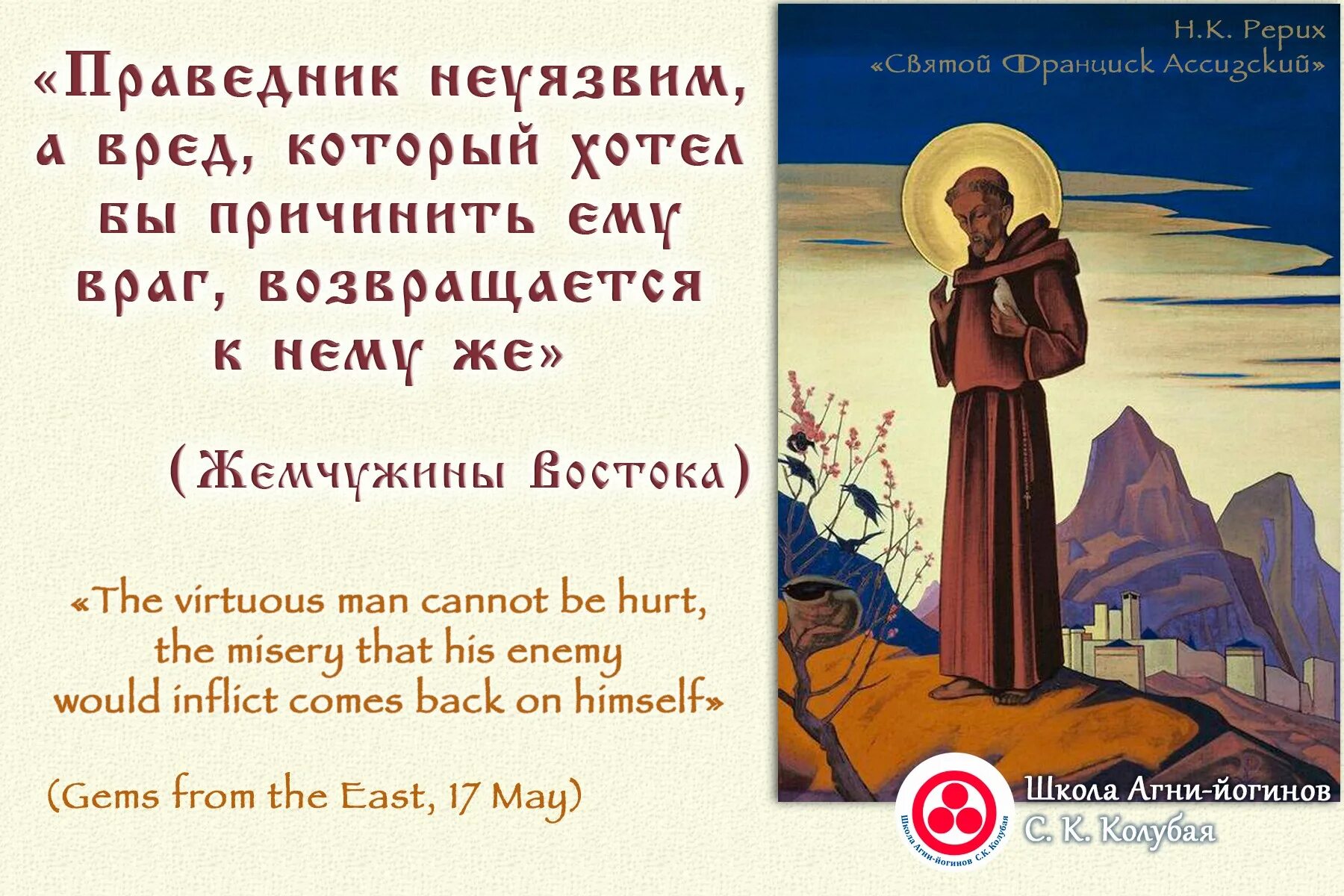 Праведник краткое содержание. Праведник.