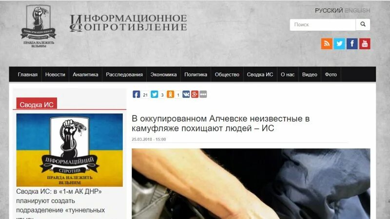 Видео сайты украины. Создание фейков на Украине.