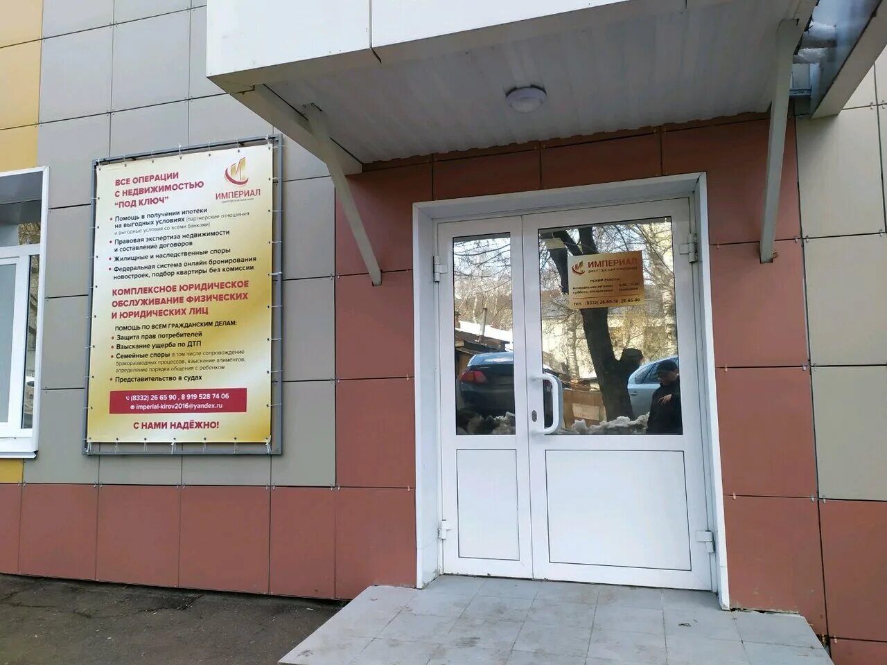 киров улица захватаева 21а центр государственных услуг мои документы. захватаева. киров ул. югория киров страховая. г.