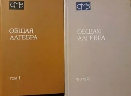 Общая алгебра