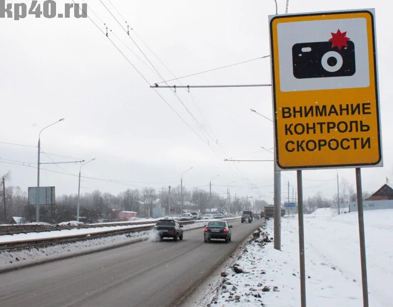 Датчик контроля скорости. Знаки контроль скорости. Знаки контроль скорости. Знаки контроль скорости. Радар средней скорости.
