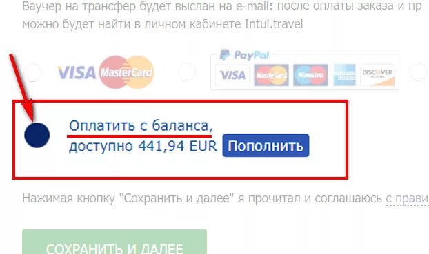 Как оплатить заказ вб кошельком при получении. Вайлдберриз оплата с баланса. Оплатить с баланса вайлдберриз. Как оплатить товар на вайлдберриз с баланса. Что такое оплата балансом на ВБ.