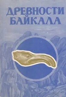 Древние книга 2