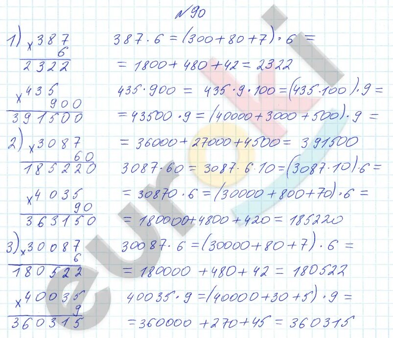Математика 3 класс страница 90 задача 7. Уравнения Истомина задания. Задача 90 4 класс 2 часть в таблицу.