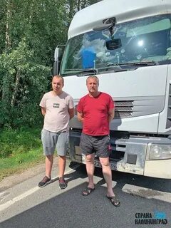Почему дальнобойщик