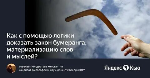2024 год бумеранга